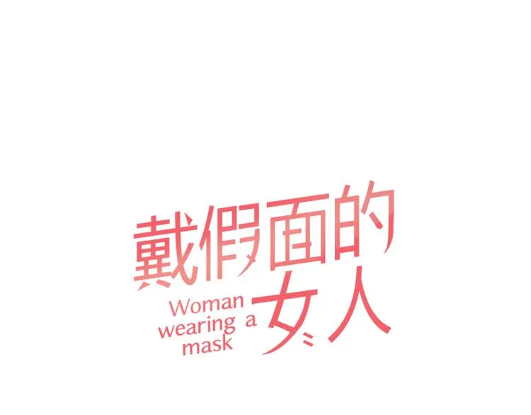 第5话 悸动的心 第1页