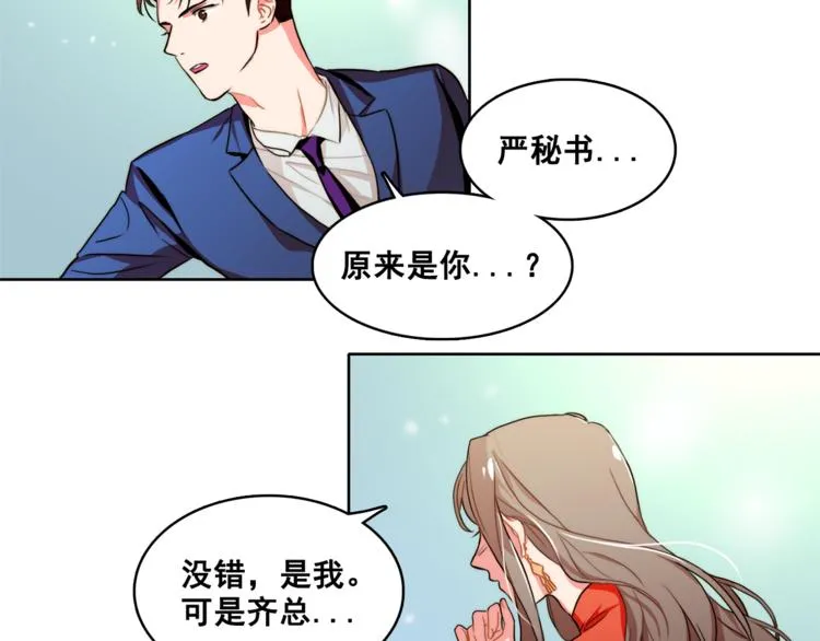 第5话 悸动的心 第6页