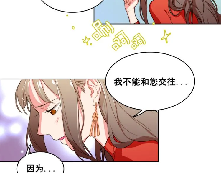 第5话 悸动的心 第7页