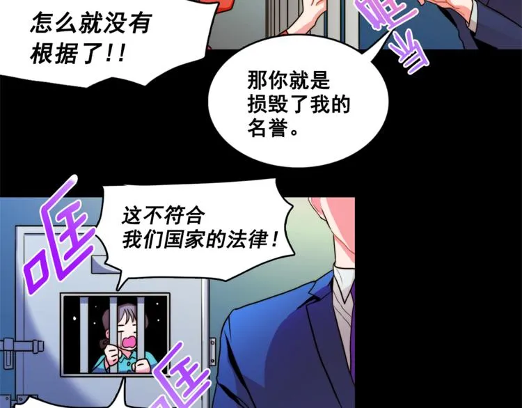 第5话 悸动的心 第11页