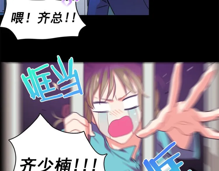 第5话 悸动的心 第12页