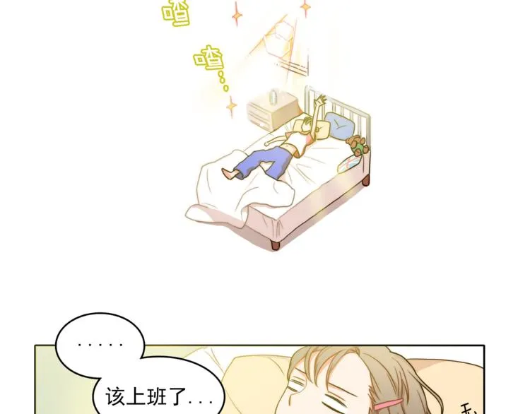 第5话 悸动的心 第14页