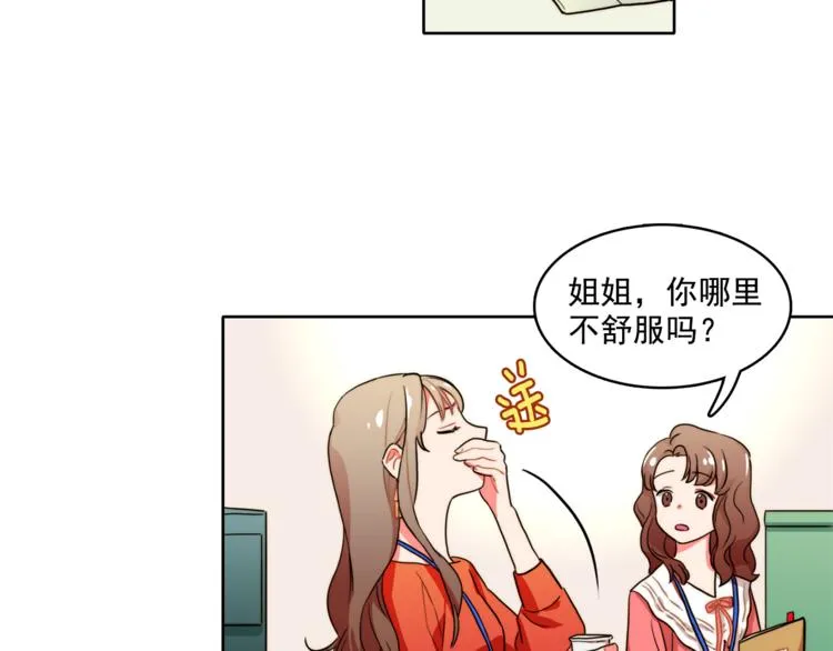 第5话 悸动的心 第17页