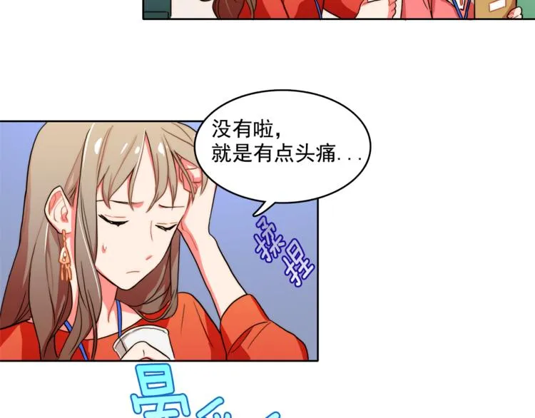 第5话 悸动的心 第18页
