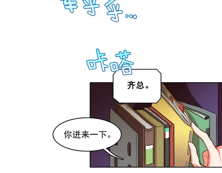 第5话 悸动的心 第19页