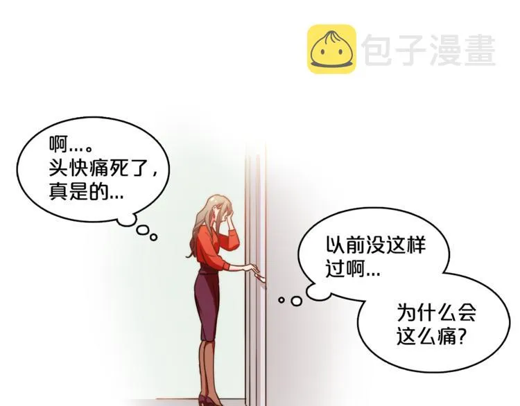 第5话 悸动的心 第20页