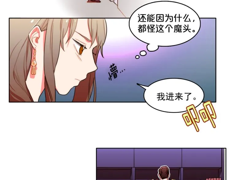 第5话 悸动的心 第21页