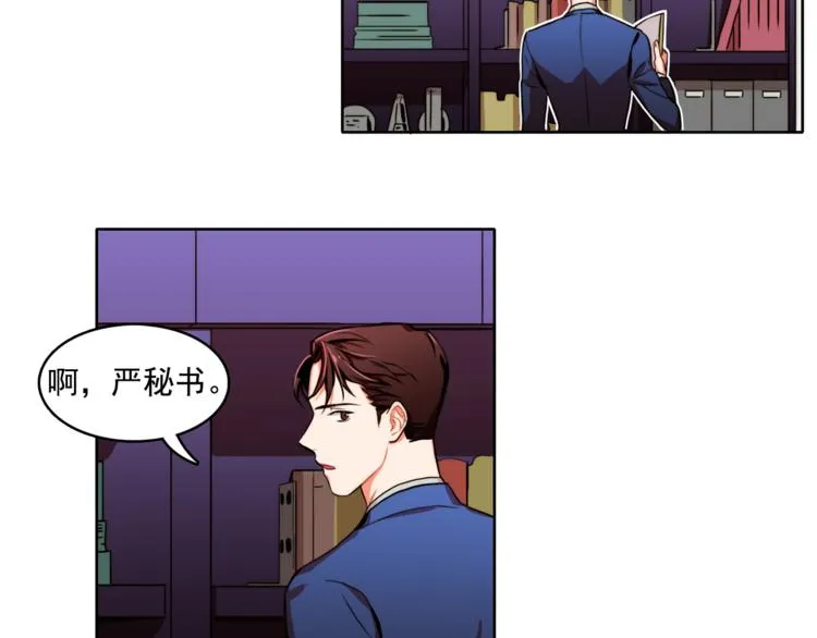 第5话 悸动的心 第22页