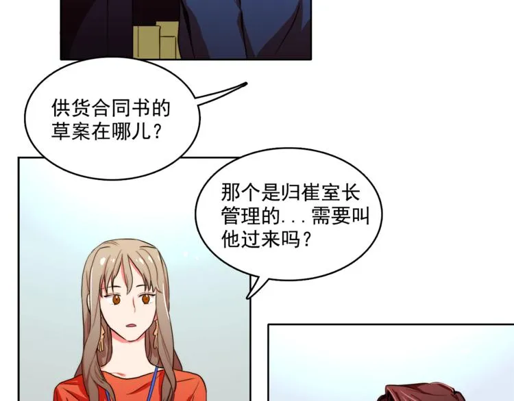 第5话 悸动的心 第23页