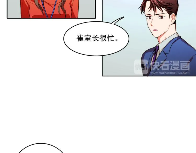 第5话 悸动的心 第24页
