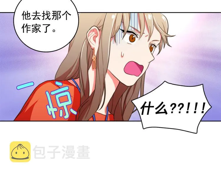 第5话 悸动的心 第25页
