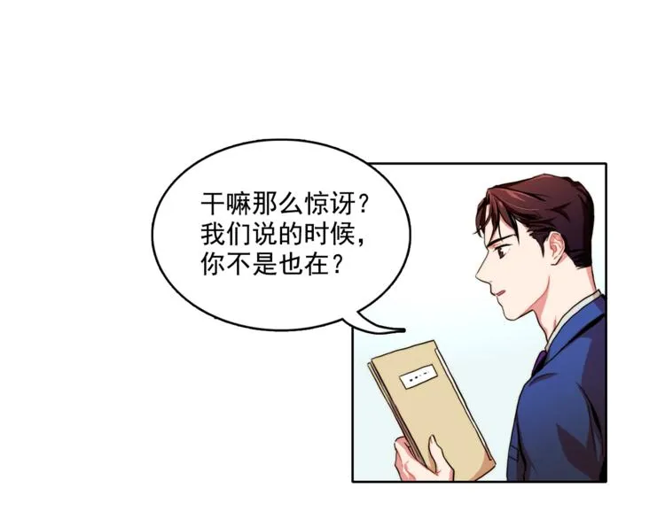 第5话 悸动的心 第27页
