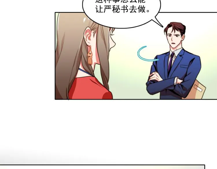 第5话 悸动的心 第30页