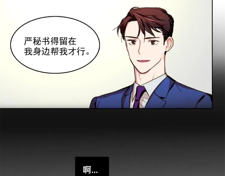 第5话 悸动的心 第31页
