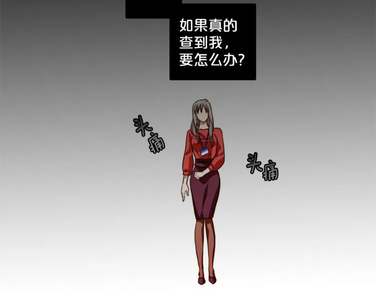 第5话 悸动的心 第32页