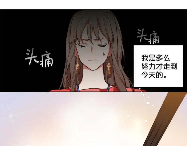 第5话 悸动的心 第33页