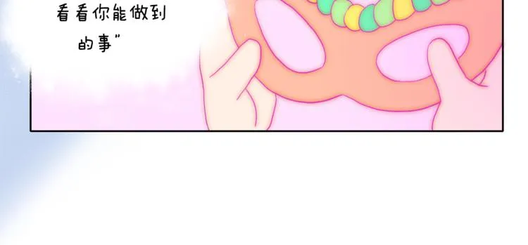 第5话 悸动的心 第37页