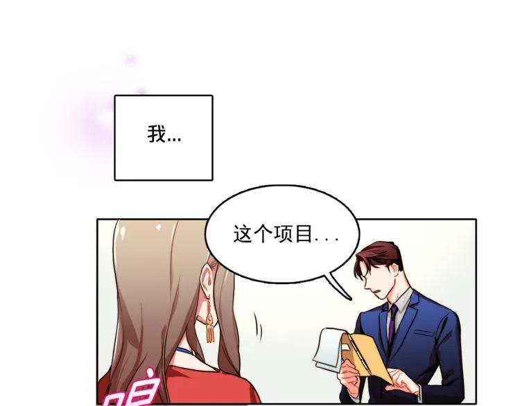 第5话 悸动的心 第38页