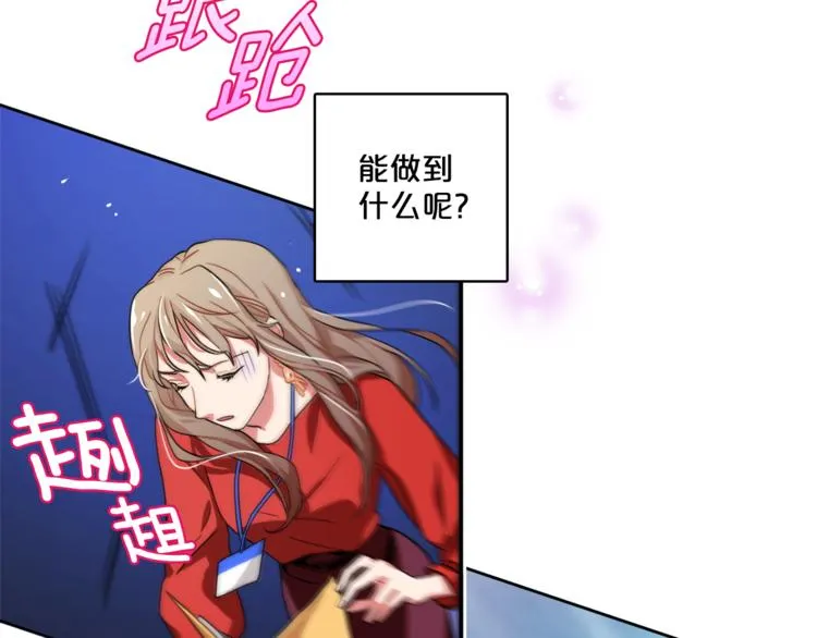 第5话 悸动的心 第39页