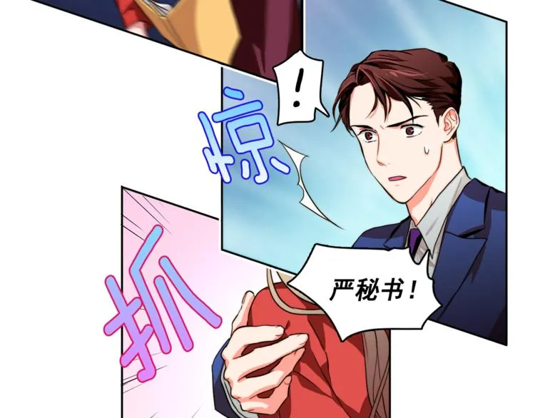 第5话 悸动的心 第40页