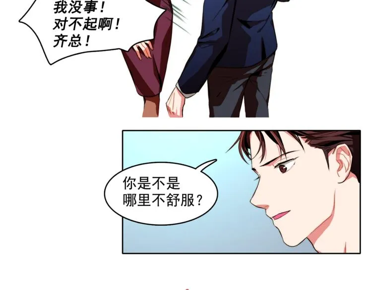 第5话 悸动的心 第47页