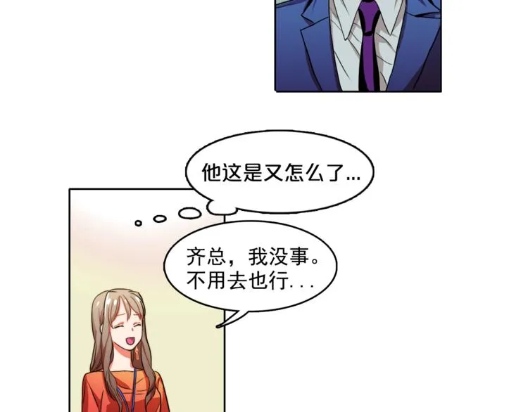 第5话 悸动的心 第51页