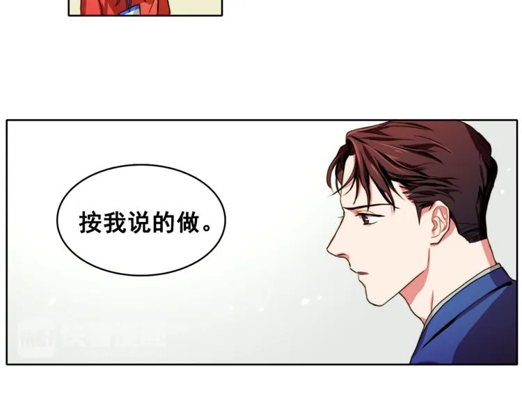 第5话 悸动的心 第52页