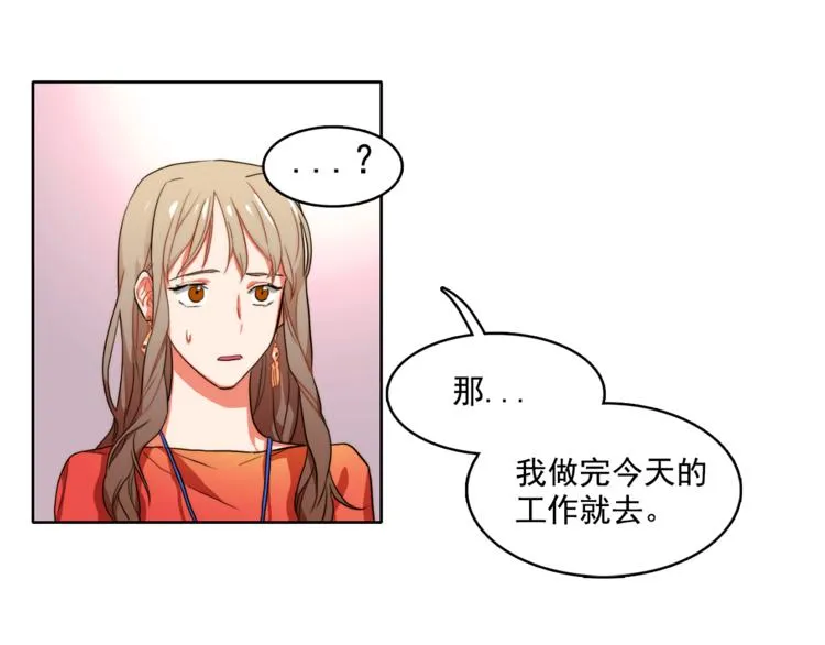 第5话 悸动的心 第53页