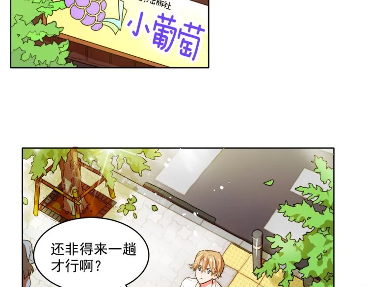 第5话 悸动的心 第56页