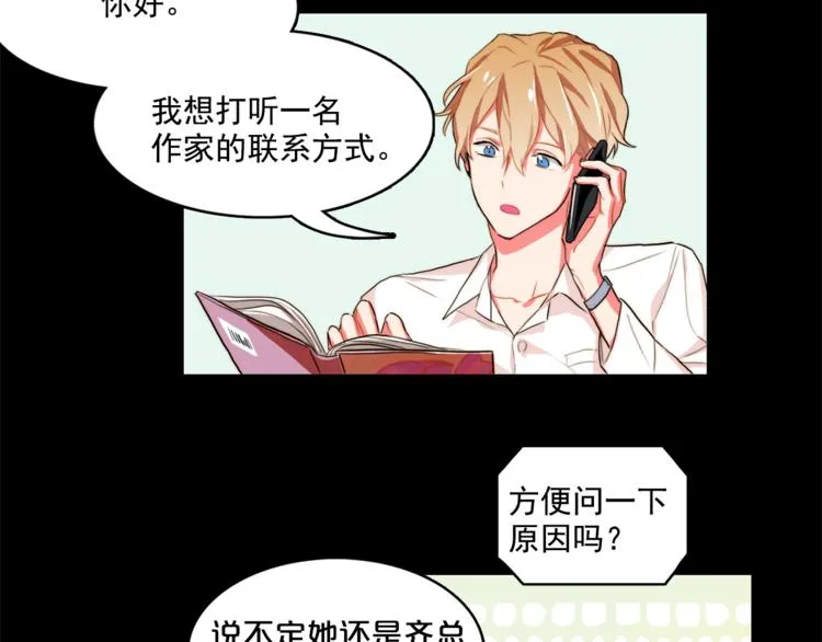 第5话 悸动的心 第59页