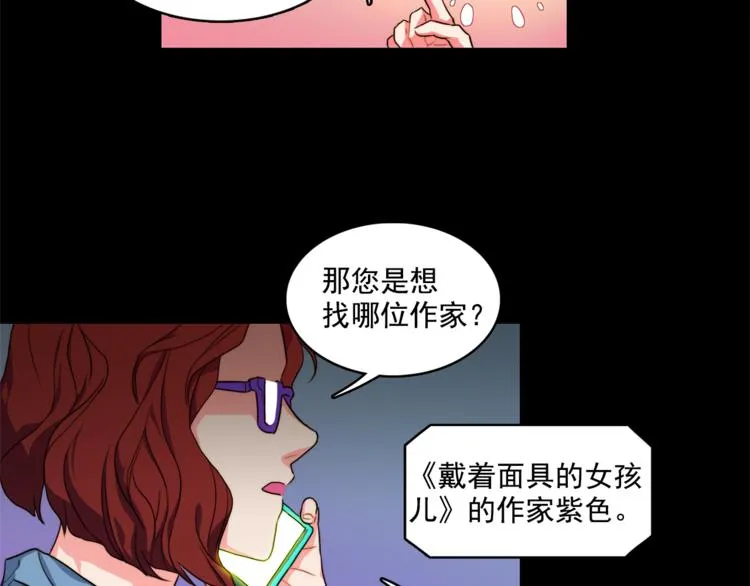 第5话 悸动的心 第61页