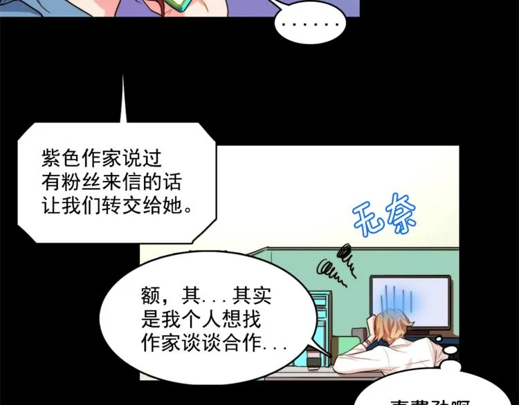 第5话 悸动的心 第62页