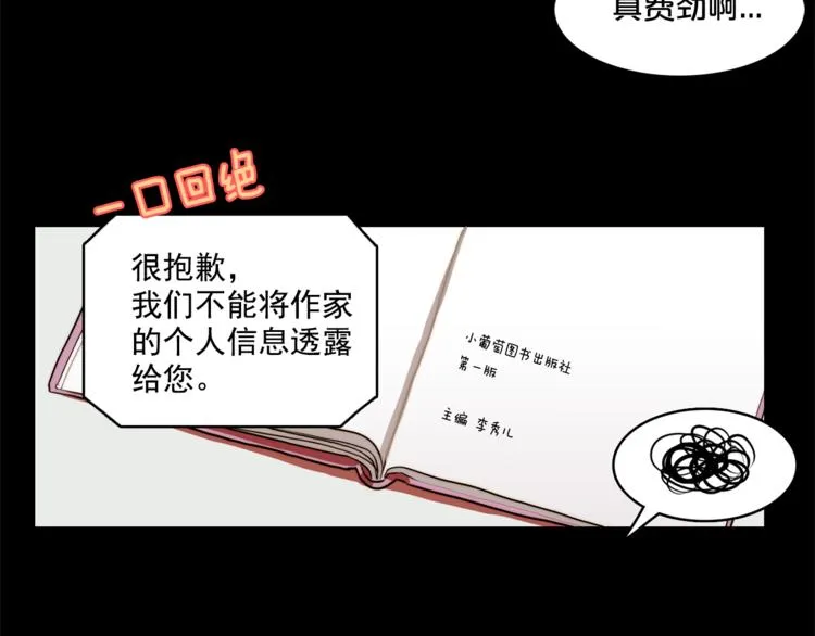 第5话 悸动的心 第63页