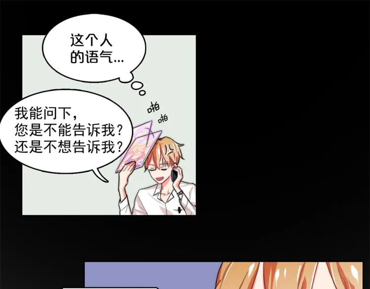 第5话 悸动的心 第65页