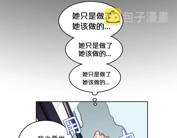 第5话 悸动的心 第67页