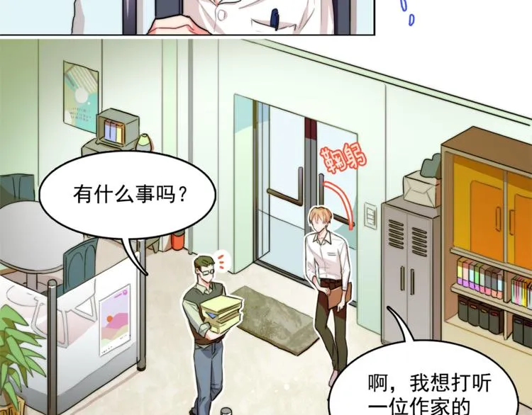 第5话 悸动的心 第69页