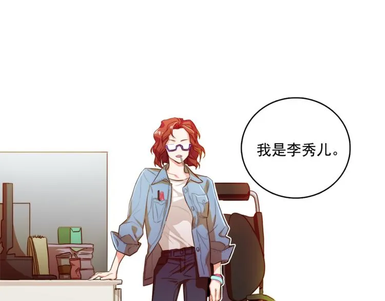 第5话 悸动的心 第73页