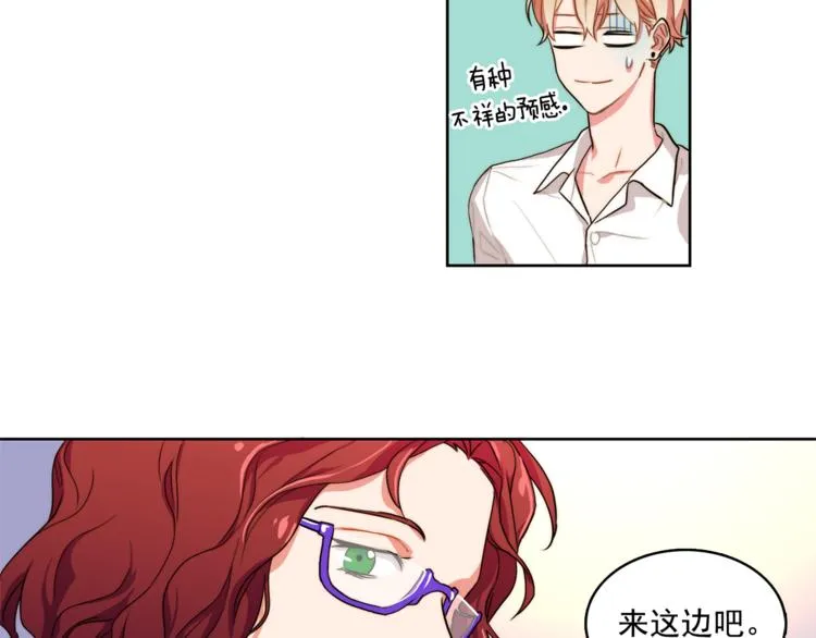 第5话 悸动的心 第75页