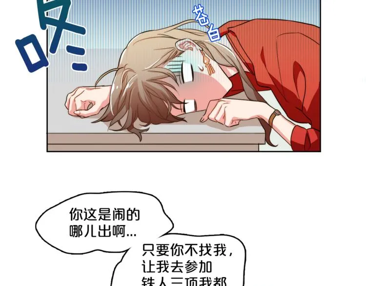 第5话 悸动的心 第77页