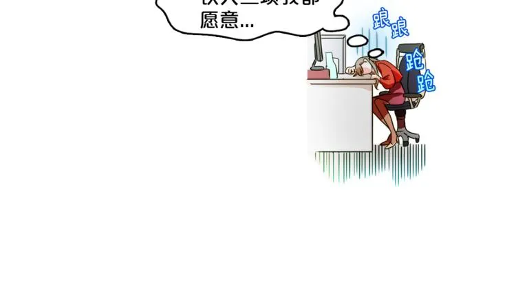 第5话 悸动的心 第78页