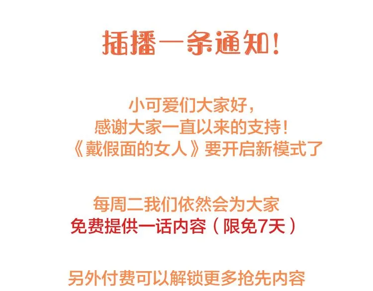 第5话 悸动的心 第80页