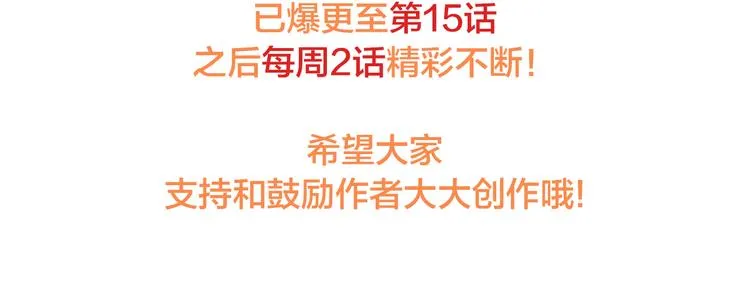 第5话 悸动的心 第81页