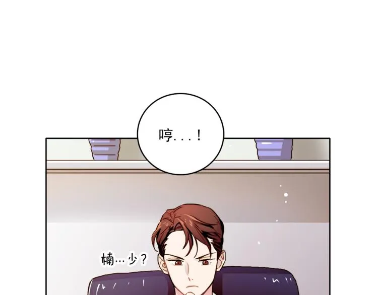 第4话 一定要找到你 第4页