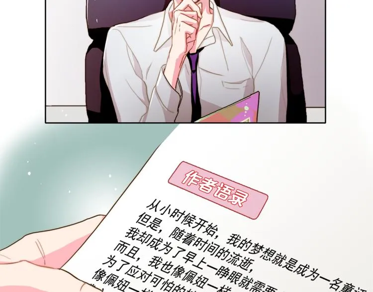 第4话 一定要找到你 第5页