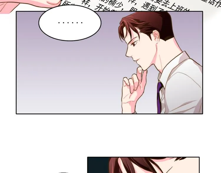 第4话 一定要找到你 第6页
