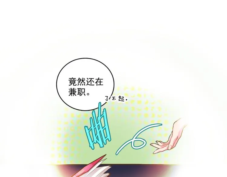 第4话 一定要找到你 第8页