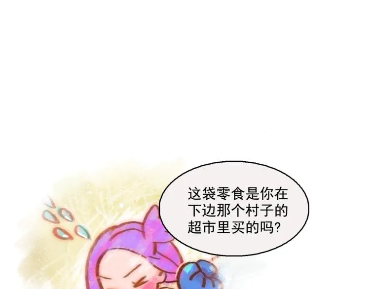 第4话 一定要找到你 第10页
