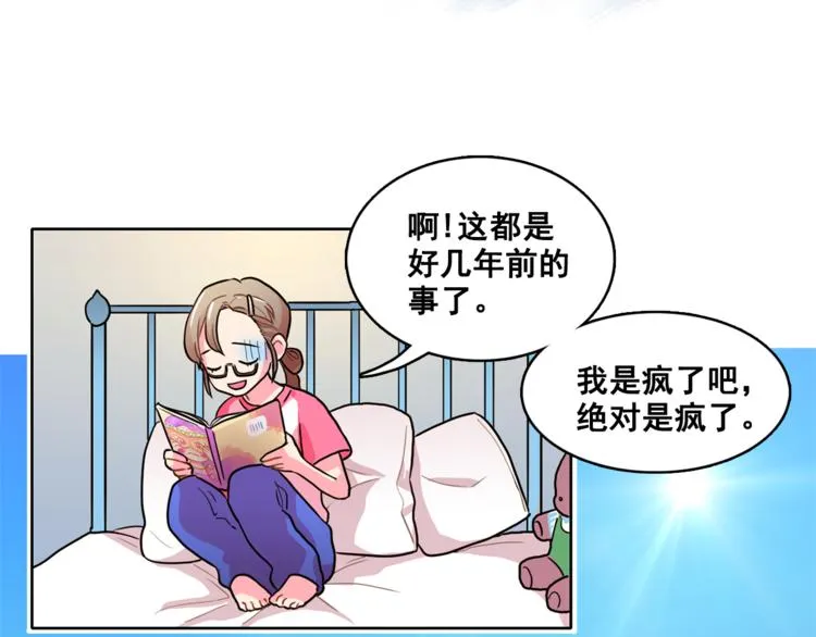 第4话 一定要找到你 第12页