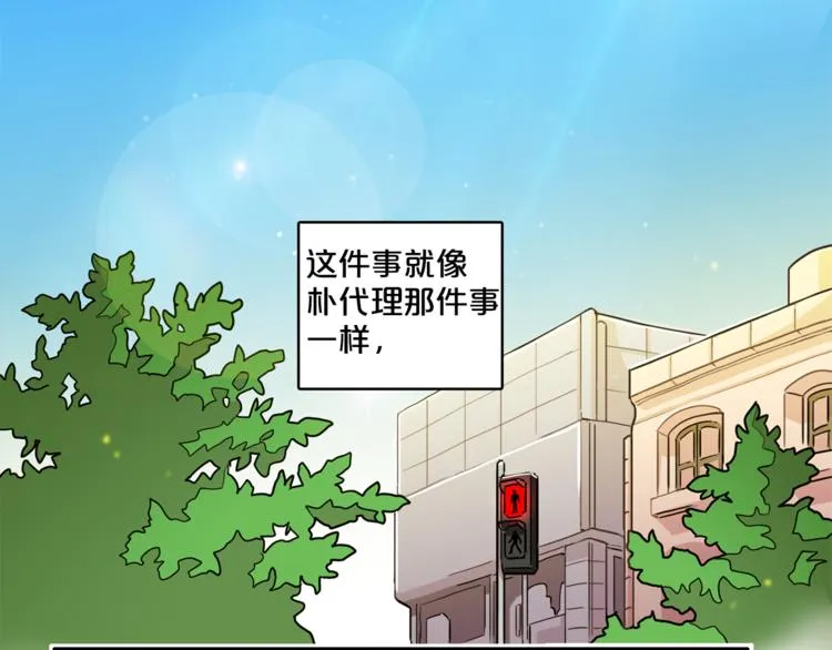 第4话 一定要找到你 第13页