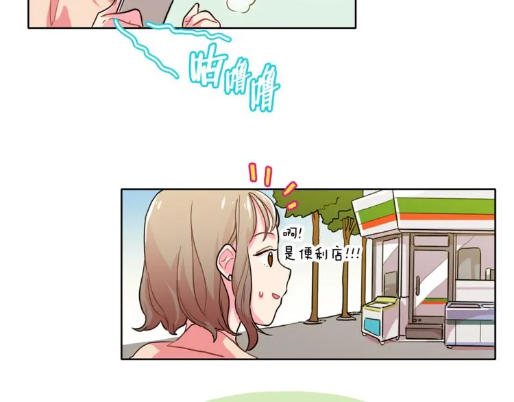 第4话 一定要找到你 第16页